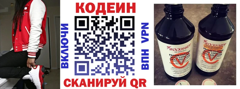 Кодеин Purple Drank  как найти наркотики  Поронайск 