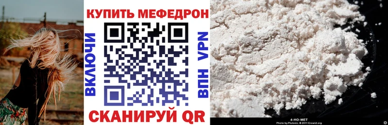 продажа наркотиков  Поронайск  Мефедрон 4 MMC 