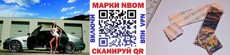 Наркотические марки 1,8мг Поронайск